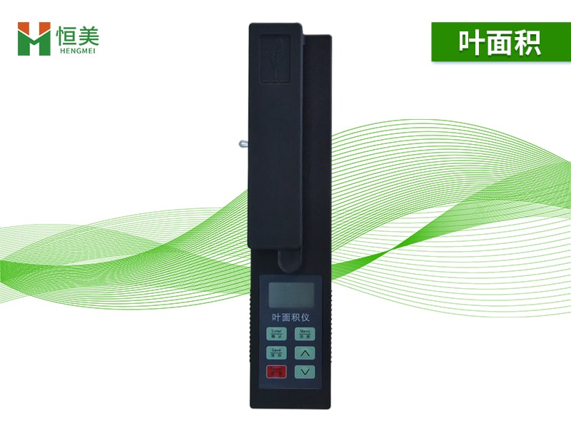 叶面积仪