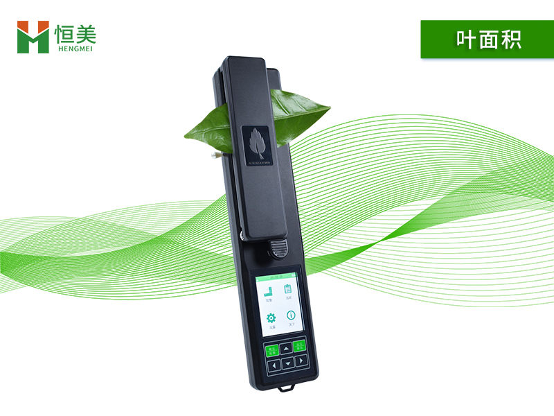 叶面积仪