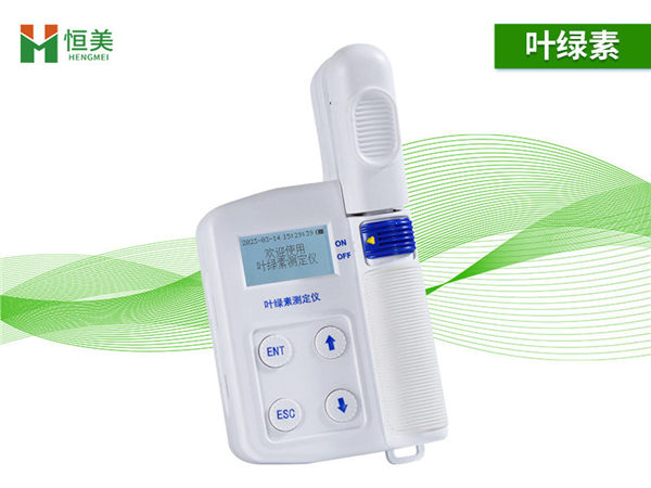 叶绿素检测仪